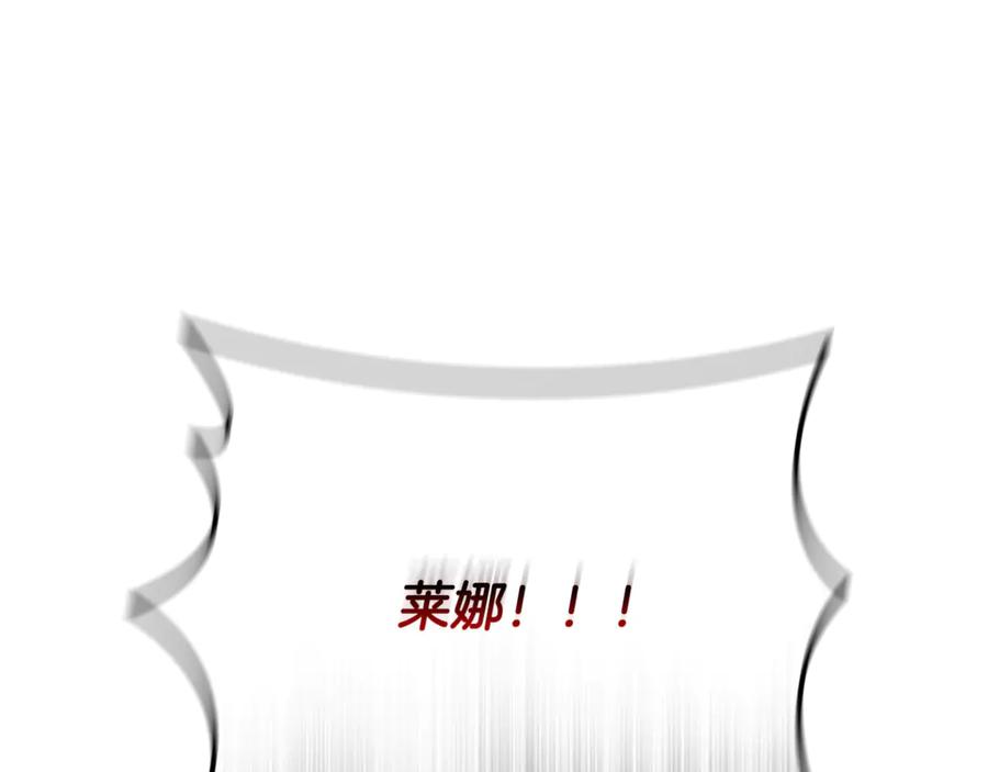 《这个养成游戏有点毒》第15话 取得胜利 第248页