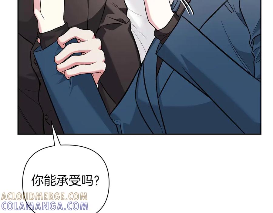 《第二次新婚》第16话 只有你触碰才能入眠 第93页