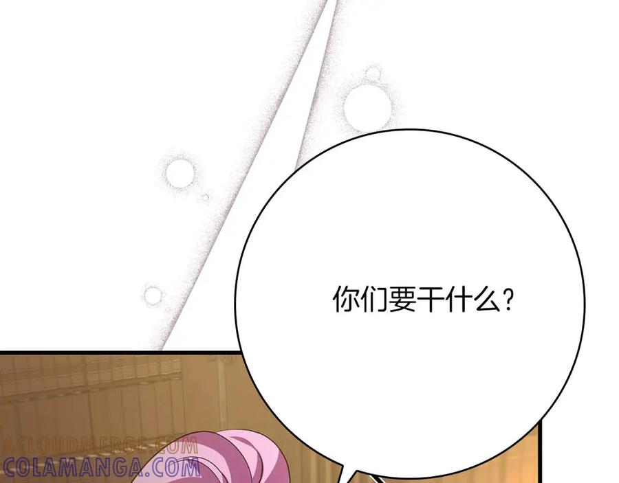 《伯爵大人夜未眠》第17话 忠心护卫的狗狗很担心伯爵少爷 第193页
