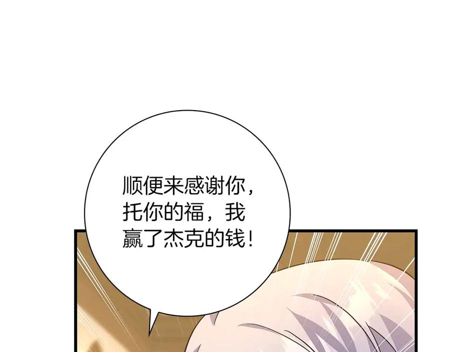 《伯爵大人夜未眠》第17话 忠心护卫的狗狗很担心伯爵少爷 第200页