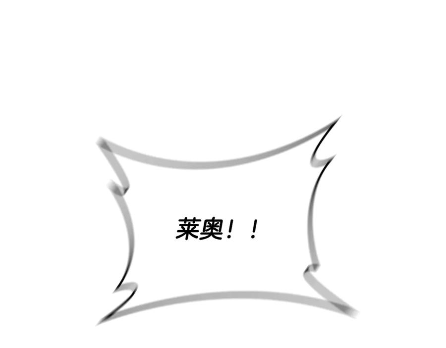 《这个养成游戏有点毒》第15话 取得胜利 第256页