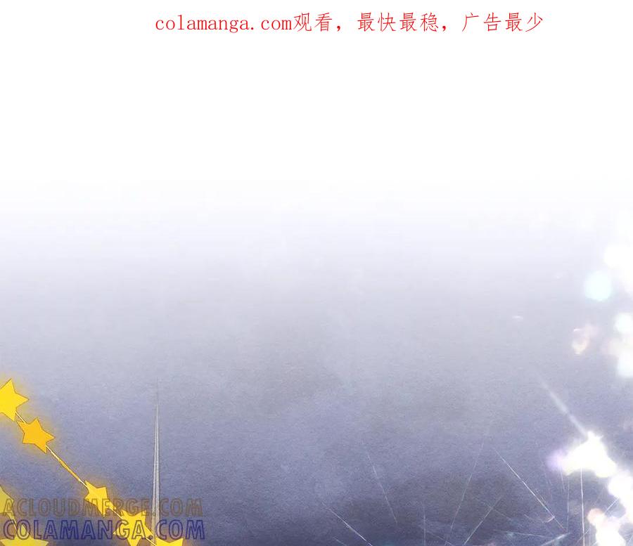《驯养满级怪物》第17话 赖恩的阴谋 第1页