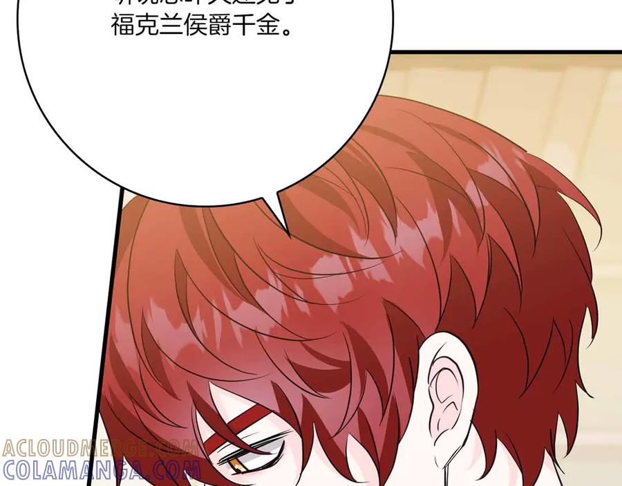 《伯爵大人夜未眠》第17话 忠心护卫的狗狗很担心伯爵少爷 第41页