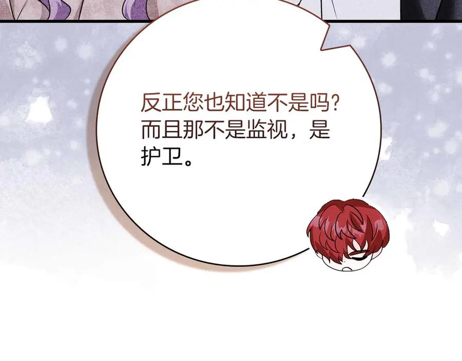 《伯爵大人夜未眠》第17话 忠心护卫的狗狗很担心伯爵少爷 第46页