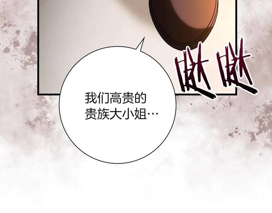 《伯爵大人夜未眠》第17话 忠心护卫的狗狗很担心伯爵少爷 第182页