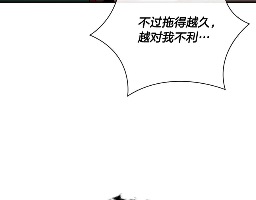 《这个养成游戏有点毒》第15话 取得胜利 第188页