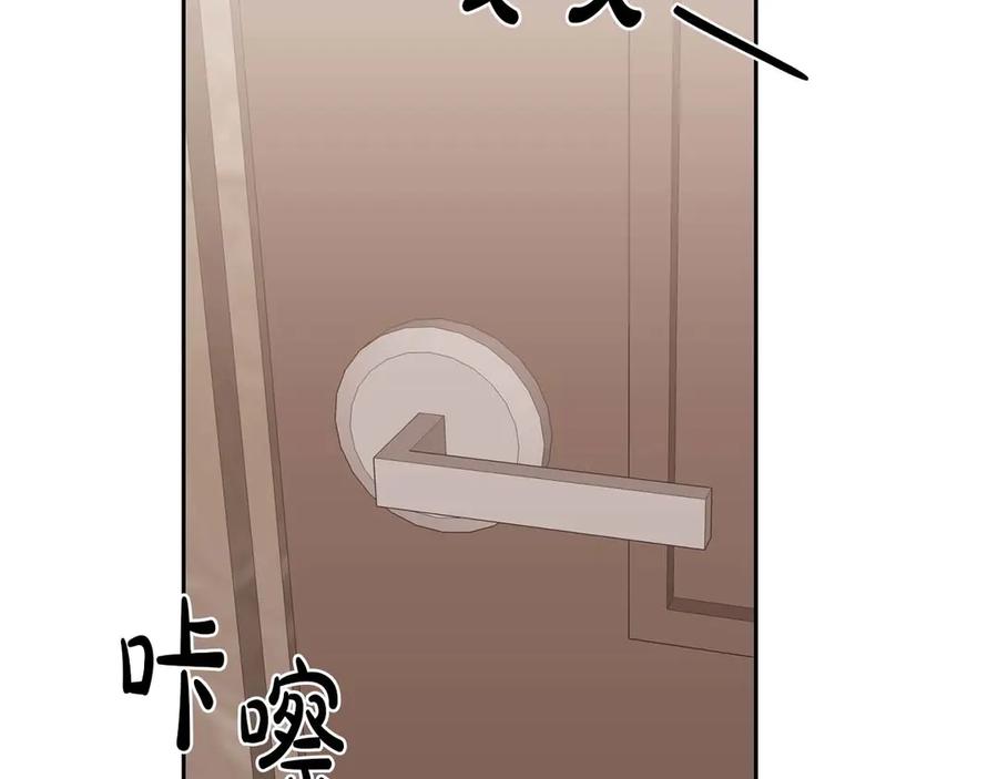《第二次新婚》第16话 只有你触碰才能入眠 第6页