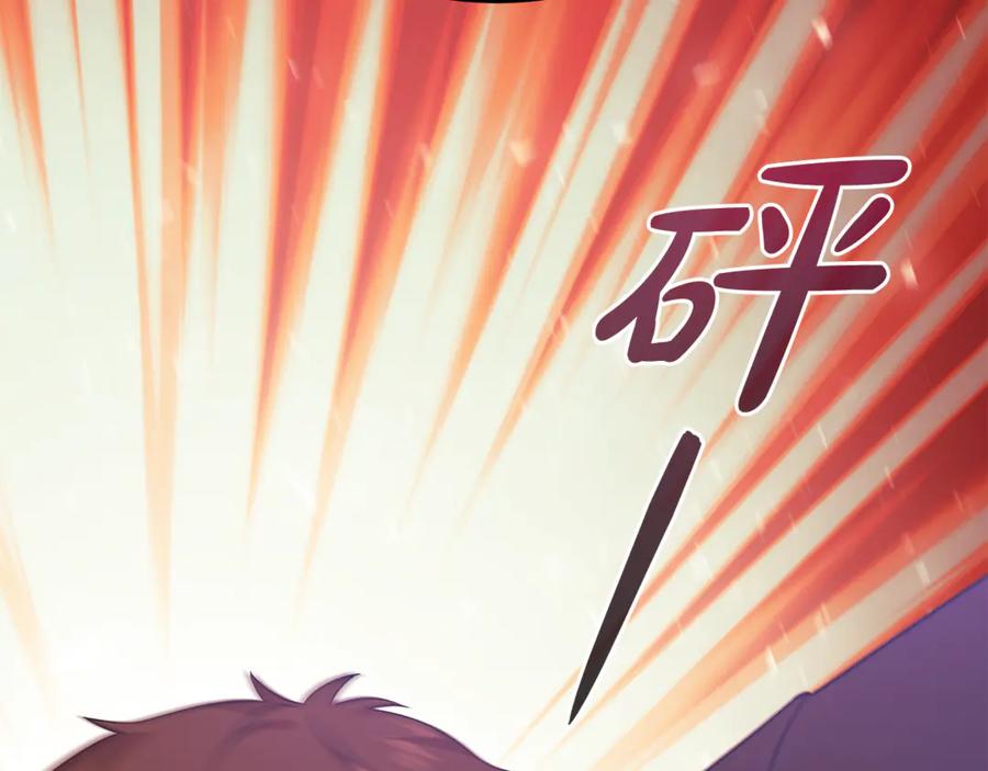 《杀了病娇男主》第17话 英雄救美 第92页