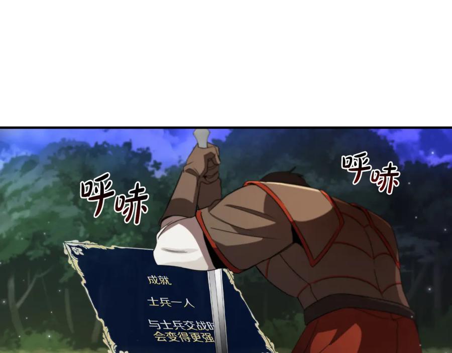 《这个养成游戏有点毒》第15话 取得胜利 第78页