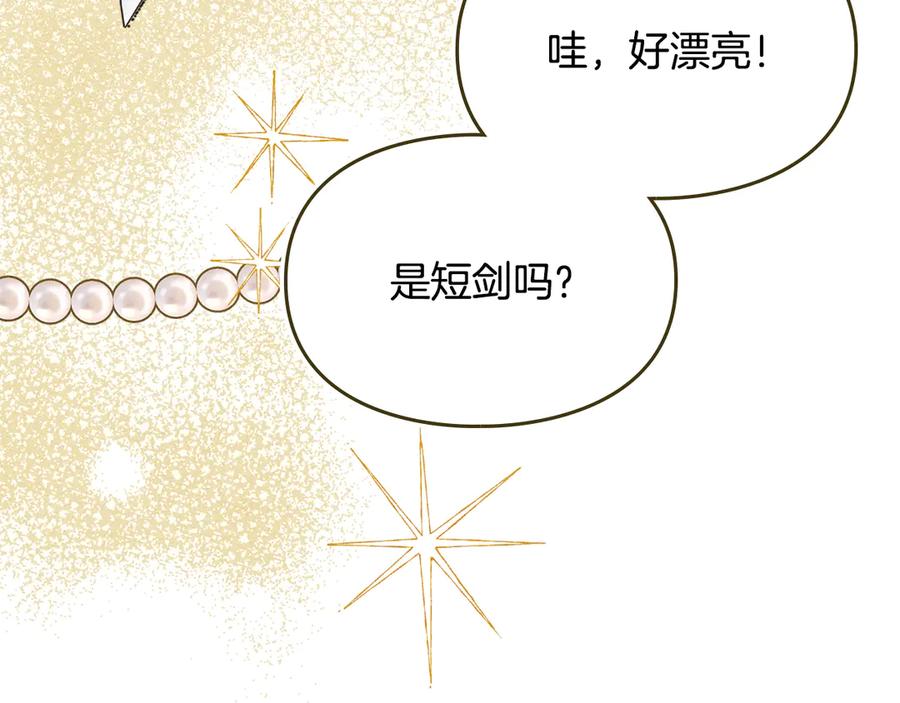 《驯养满级怪物》第17话 赖恩的阴谋 第58页
