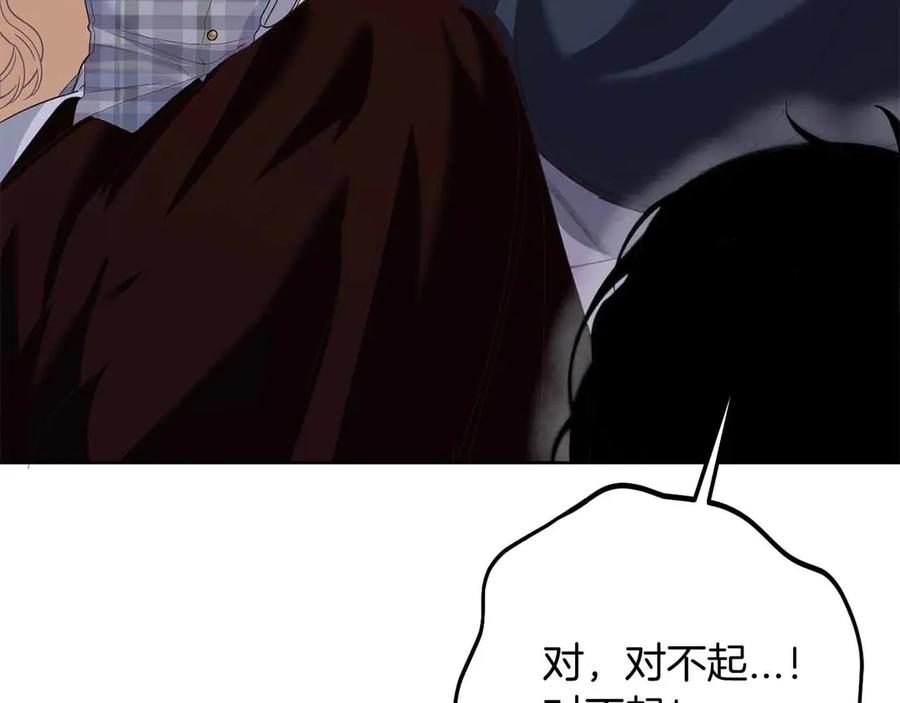 《皇后才不是配角》第17话 剧情上的分歧点 第132页