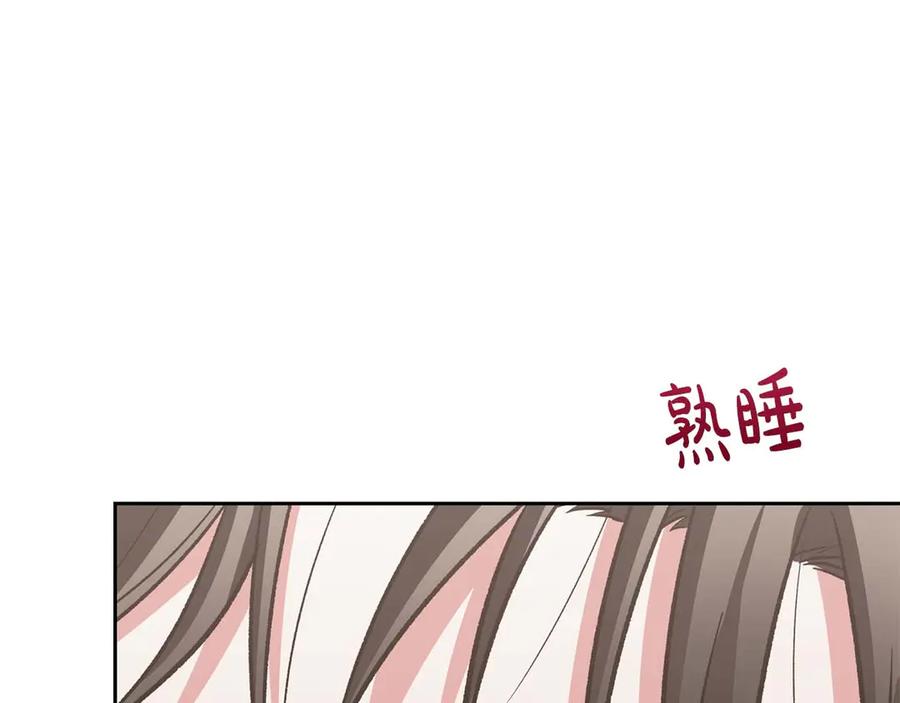 《第二次新婚》第16话 只有你触碰才能入眠 第110页