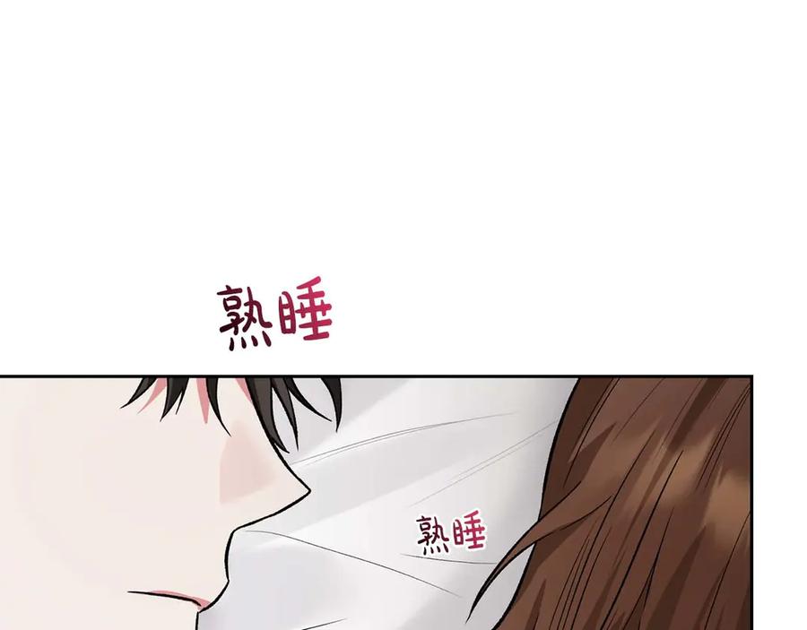 《第二次新婚》第16话 只有你触碰才能入眠 第118页