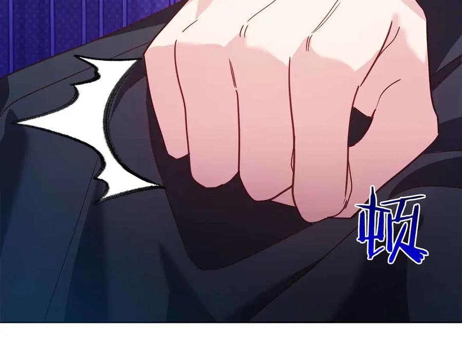《皇后才不是配角》第17话 剧情上的分歧点 第79页