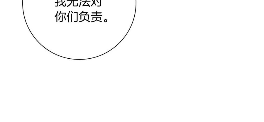 《伯爵大人夜未眠》第17话 忠心护卫的狗狗很担心伯爵少爷 第35页