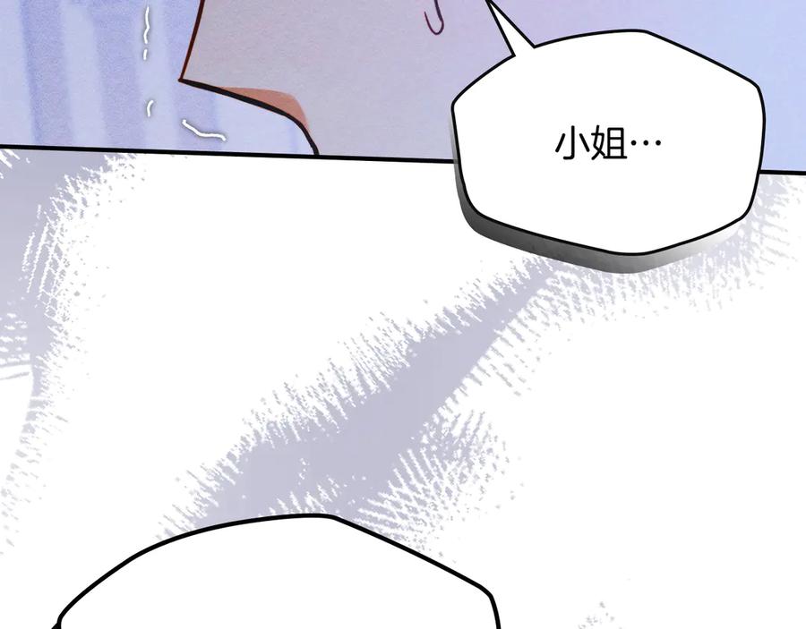 《驯养满级怪物》第17话 赖恩的阴谋 第131页