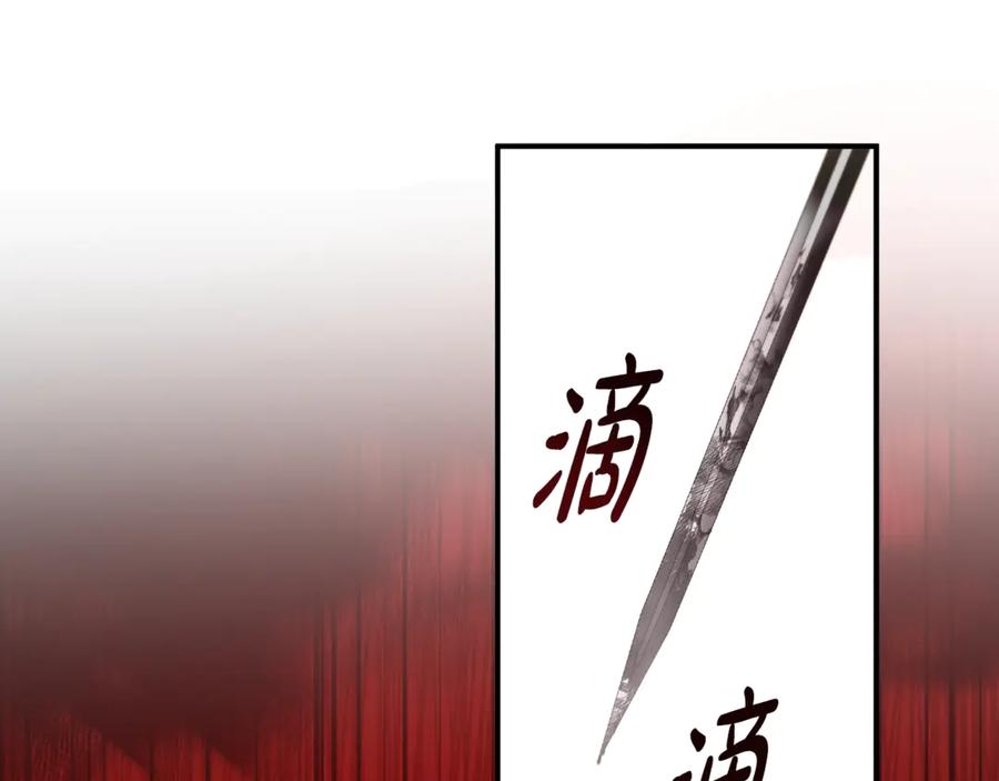 《这个养成游戏有点毒》第15话 取得胜利 第118页