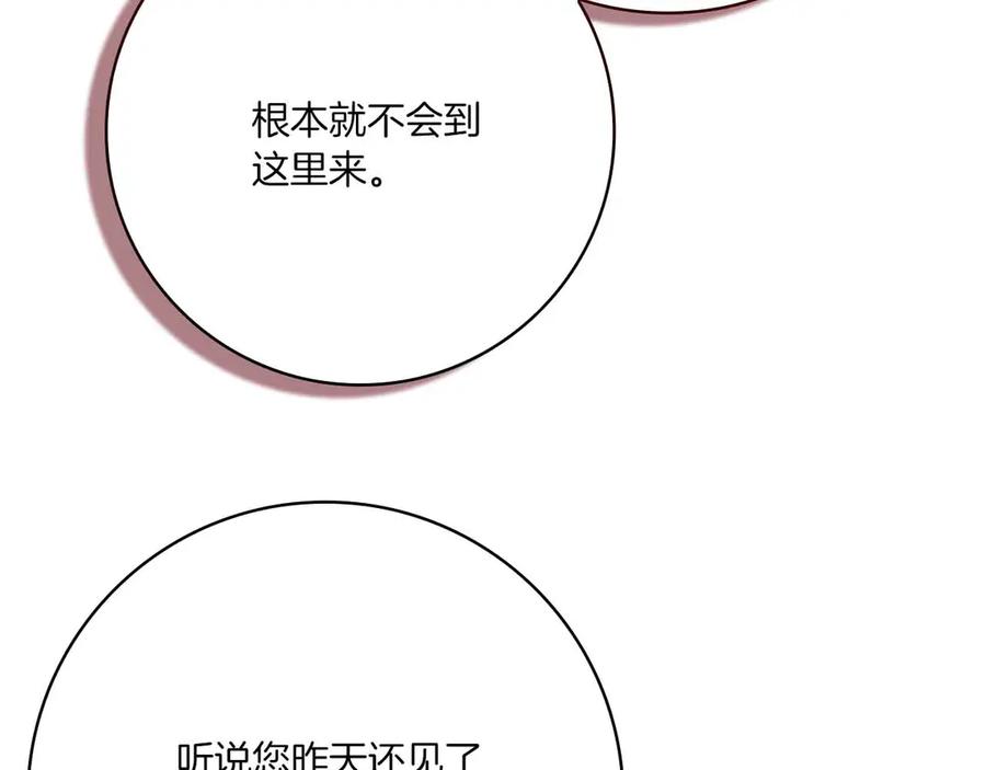 《伯爵大人夜未眠》第17话 忠心护卫的狗狗很担心伯爵少爷 第40页