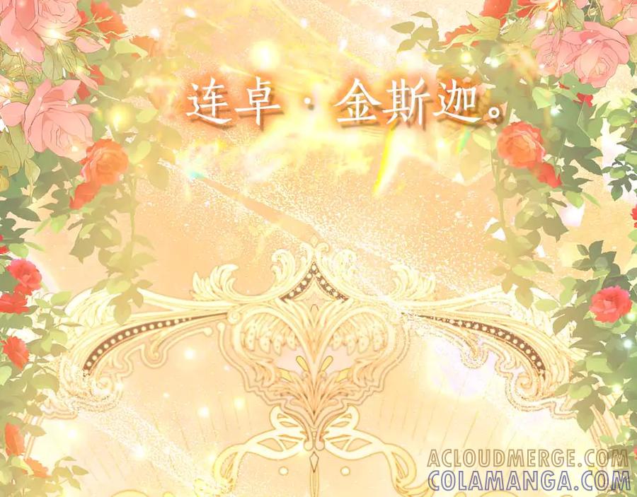 《伯爵大人夜未眠》第17话 忠心护卫的狗狗很担心伯爵少爷 第101页