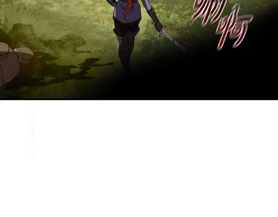 《这个养成游戏有点毒》第15话 取得胜利 第130页