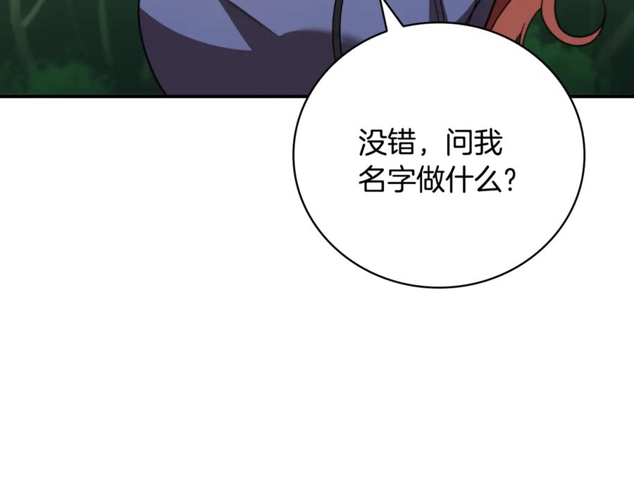 《这个养成游戏有点毒》第15话 取得胜利 第127页