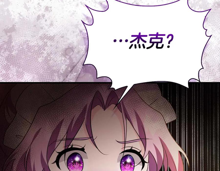 《伯爵大人夜未眠》第17话 忠心护卫的狗狗很担心伯爵少爷 第187页