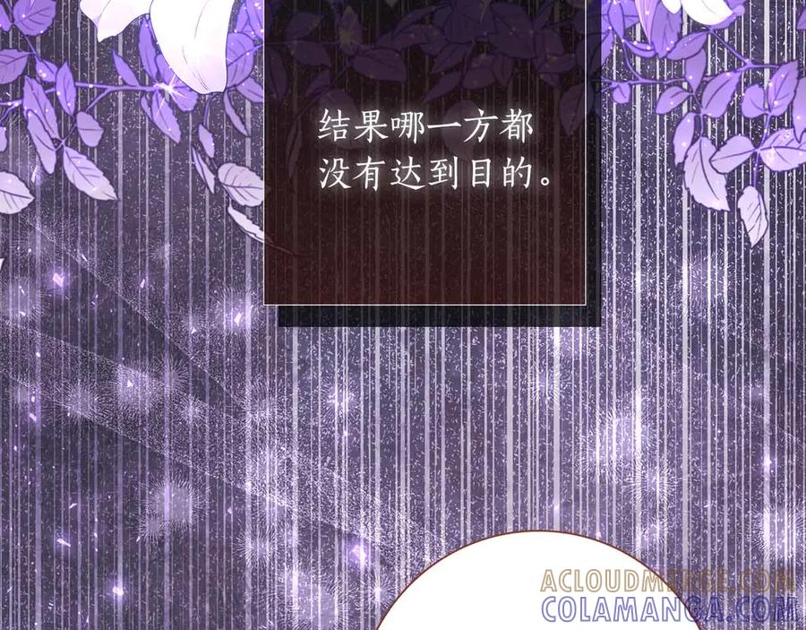 《伯爵大人夜未眠》第17话 忠心护卫的狗狗很担心伯爵少爷 第77页