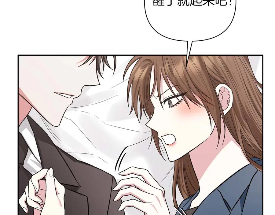 《第二次新婚》第16话 只有你触碰才能入眠 第92页