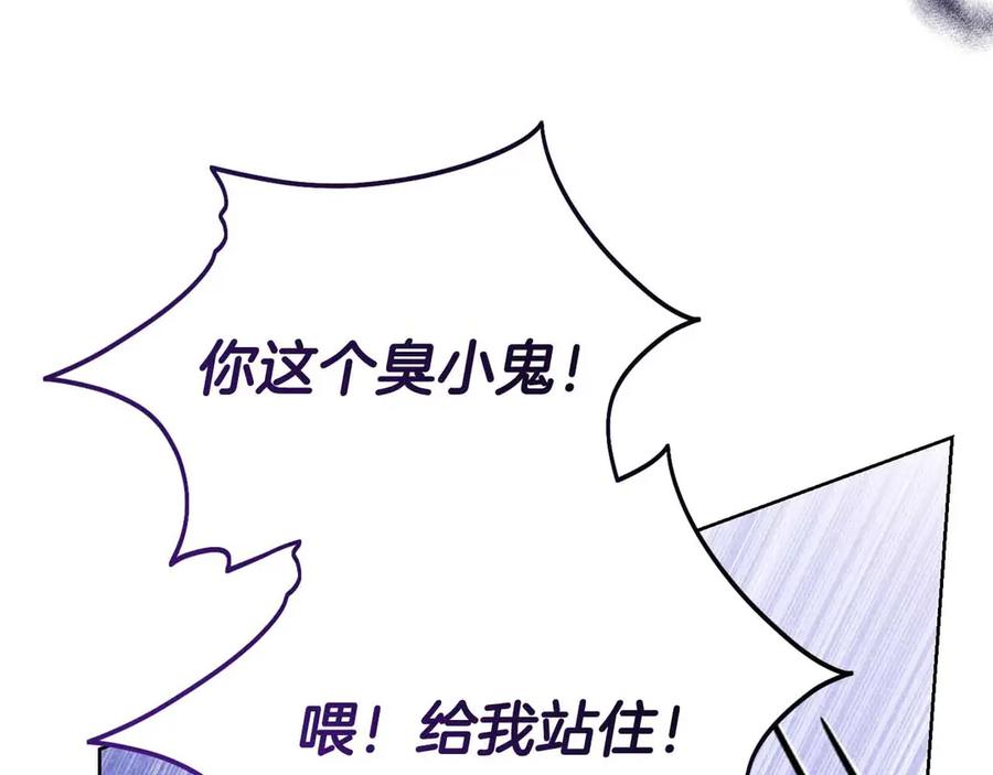 《皇后才不是配角》第17话 剧情上的分歧点 第143页