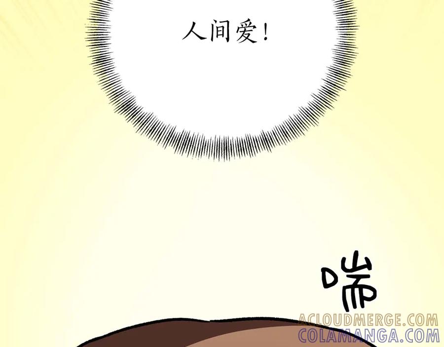 《第二次新婚》第16话 只有你触碰才能入眠 第49页