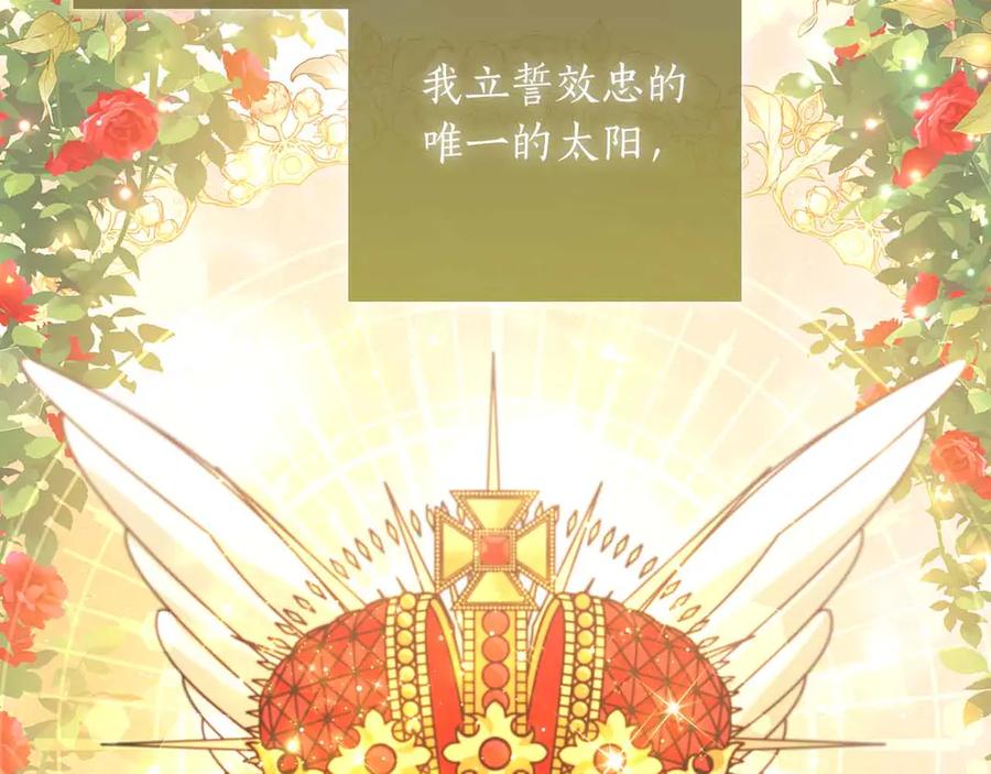 《伯爵大人夜未眠》第17话 忠心护卫的狗狗很担心伯爵少爷 第99页