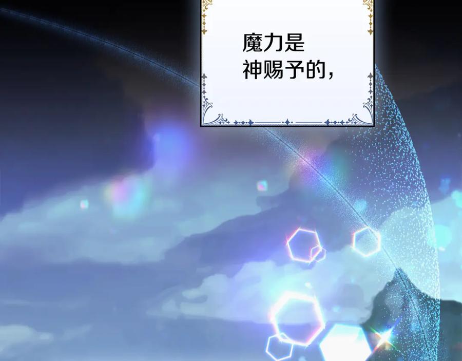 《这个养成游戏有点毒》第15话 取得胜利 第147页