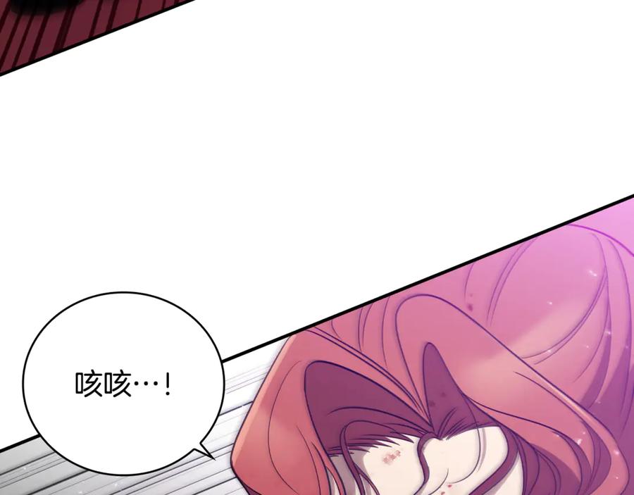 《这个养成游戏有点毒》第15话 取得胜利 第254页