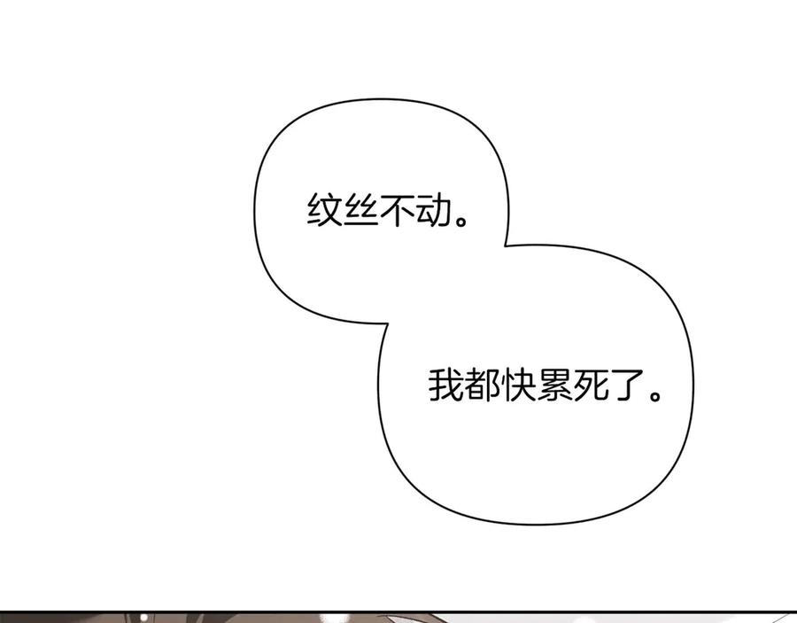 《第二次新婚》第16话 只有你触碰才能入眠 第60页