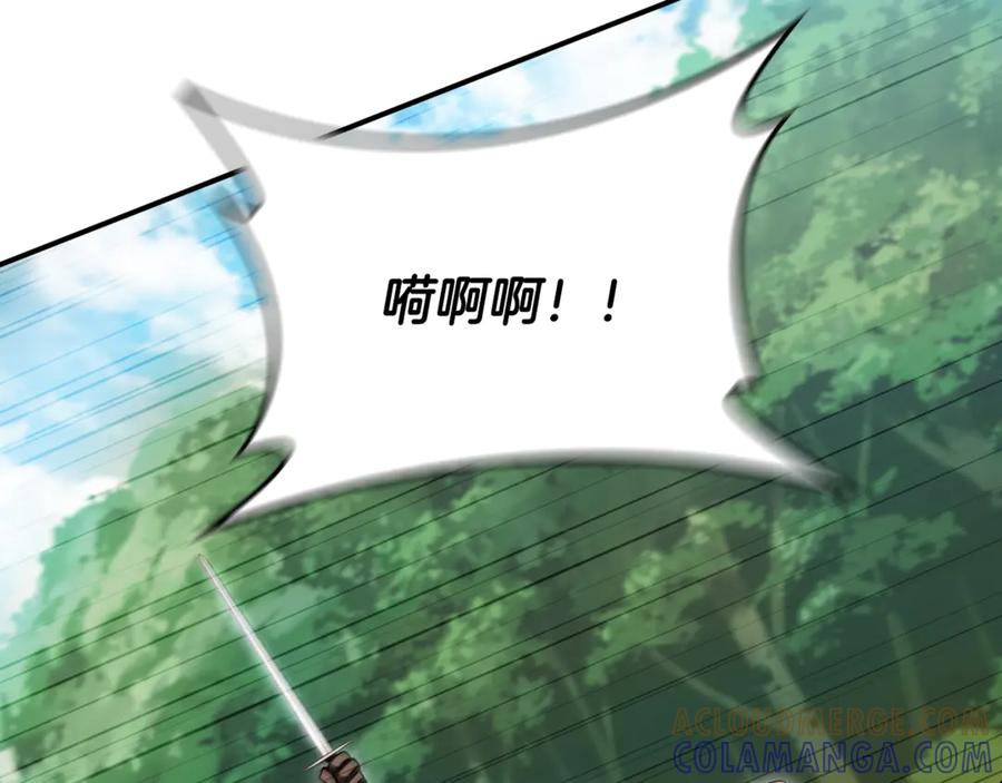 《这个养成游戏有点毒》第15话 取得胜利 第45页