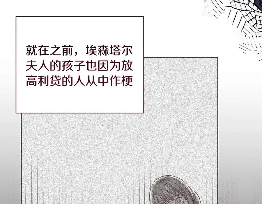《皇后才不是配角》第17话 剧情上的分歧点 第194页