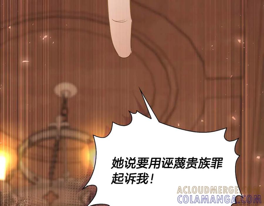 《伯爵大人夜未眠》第17话 忠心护卫的狗狗很担心伯爵少爷 第205页