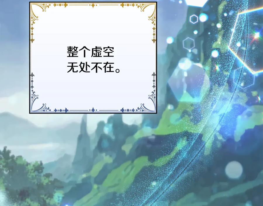 《这个养成游戏有点毒》第15话 取得胜利 第148页