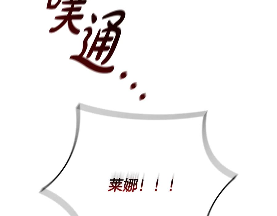 《这个养成游戏有点毒》第15话 取得胜利 第286页