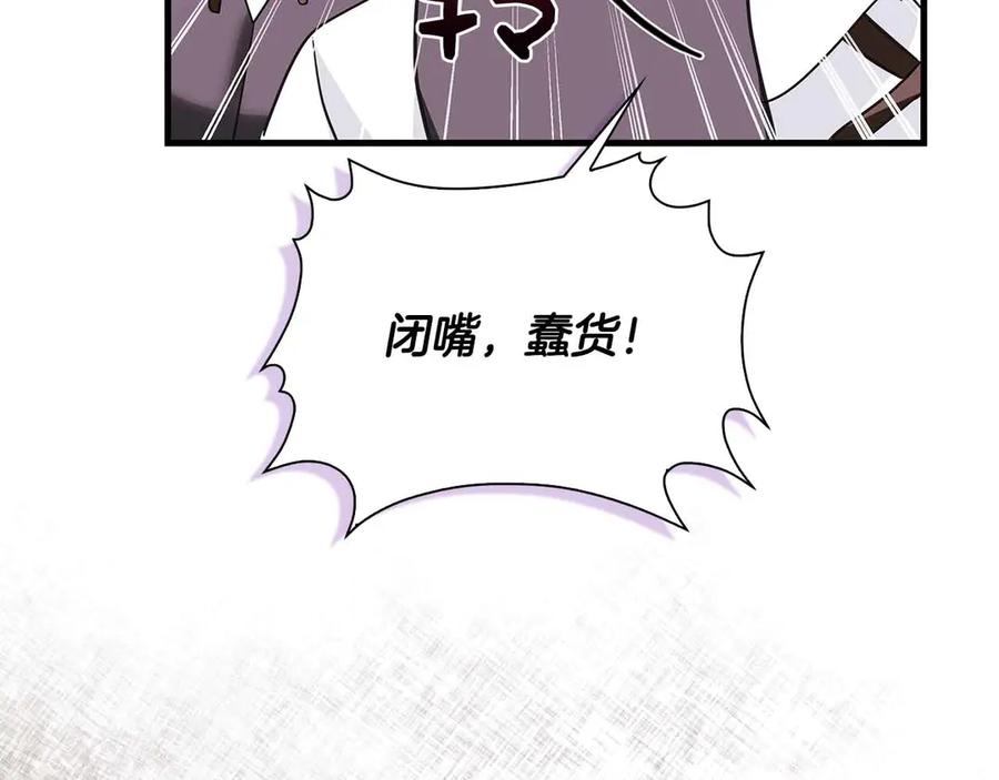《伯爵大人夜未眠》第17话 忠心护卫的狗狗很担心伯爵少爷 第202页