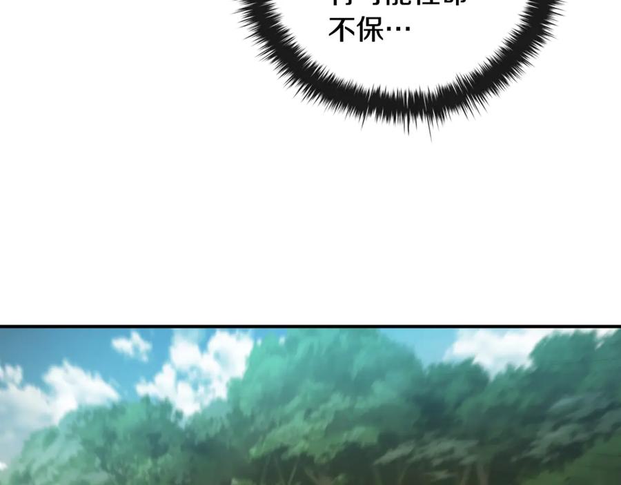 《这个养成游戏有点毒》第15话 取得胜利 第180页