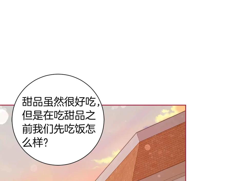 《皇后才不是配角》第17话 剧情上的分歧点 第50页