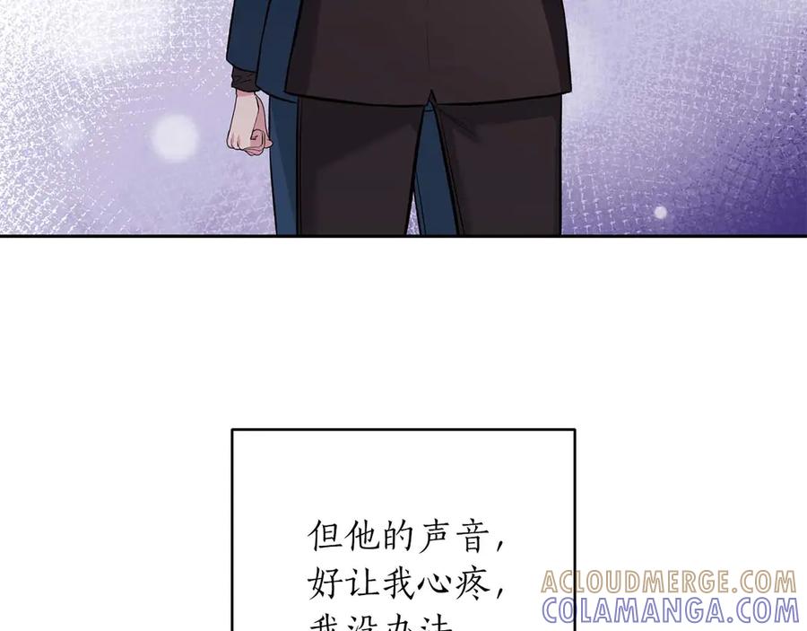 《第二次新婚》第16话 只有你触碰才能入眠 第21页