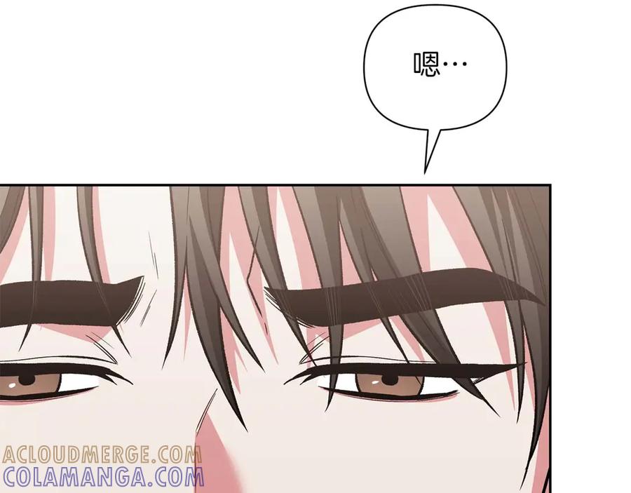 《第二次新婚》第16话 只有你触碰才能入眠 第133页