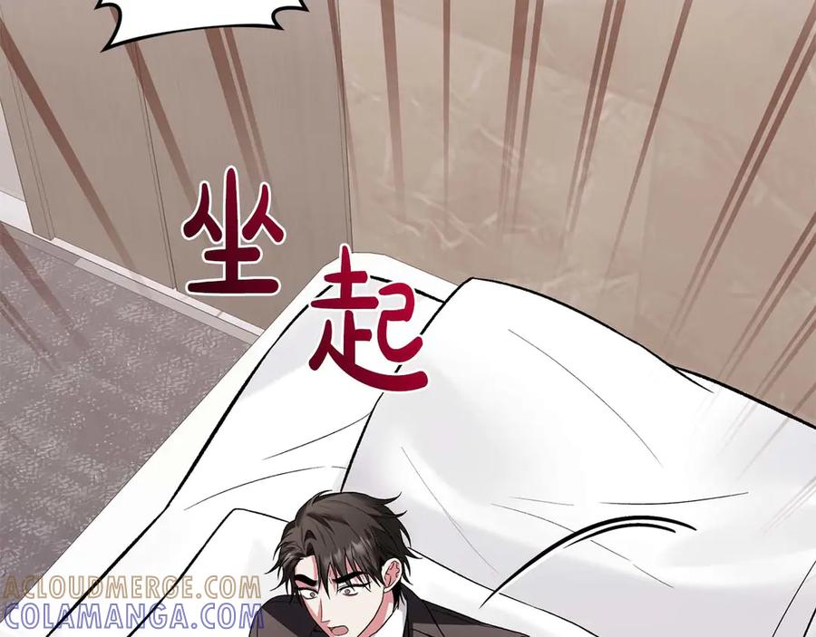 《第二次新婚》第16话 只有你触碰才能入眠 第137页