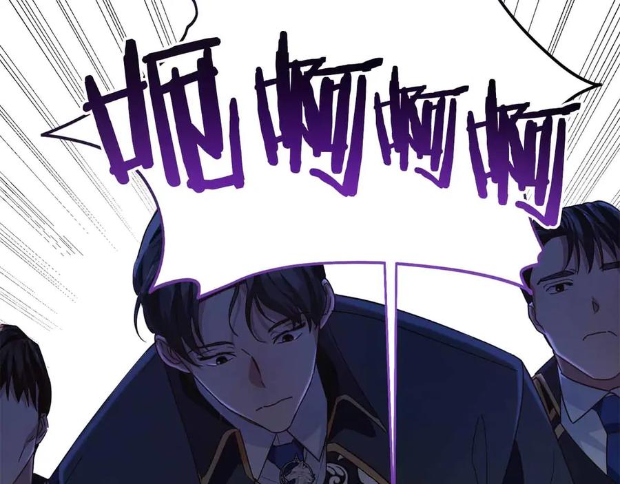 《皇后才不是配角》第17话 剧情上的分歧点 第171页