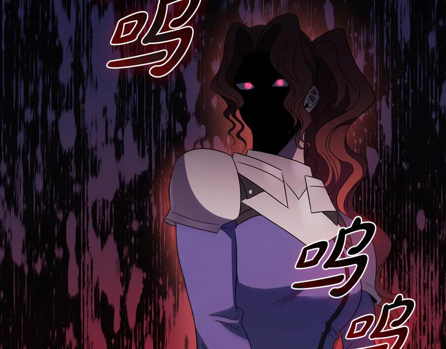 《这个养成游戏有点毒》第15话 取得胜利 第190页