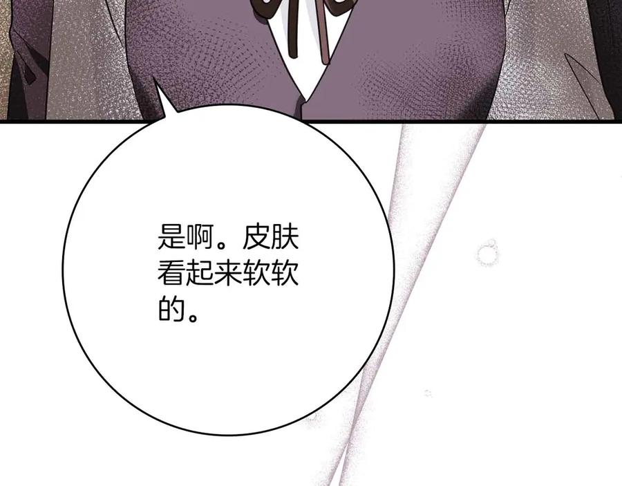 《伯爵大人夜未眠》第17话 忠心护卫的狗狗很担心伯爵少爷 第192页