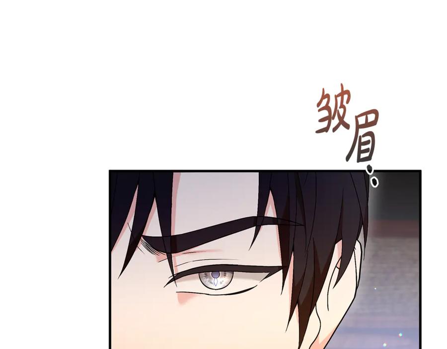 《杀了病娇男主》第17话 英雄救美 第128页