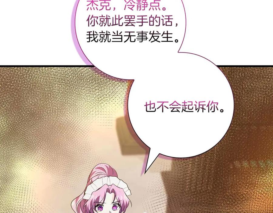 《伯爵大人夜未眠》第17话 忠心护卫的狗狗很担心伯爵少爷 第211页